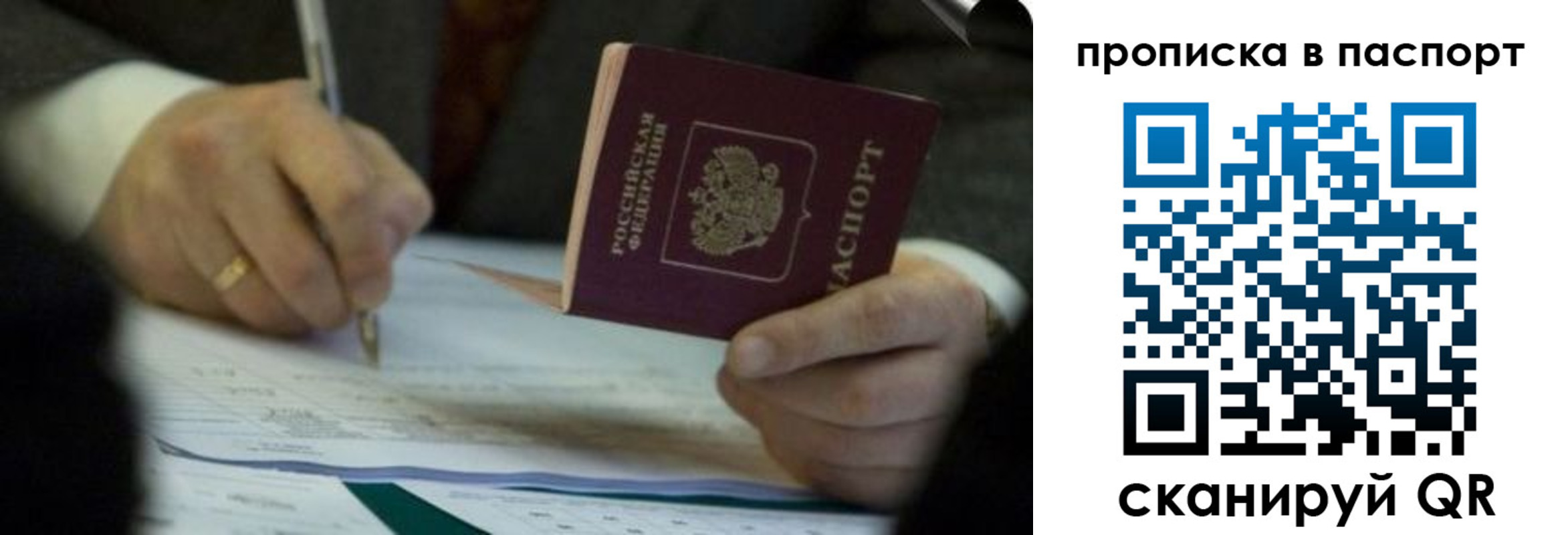 прописка законно в Ахтубинске